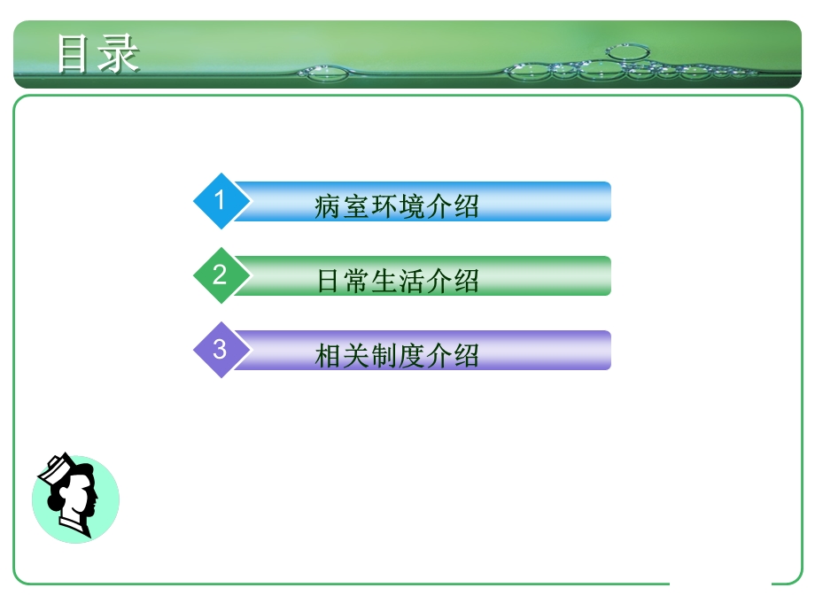 神经内科出入院宣教ppt课件.ppt_第2页