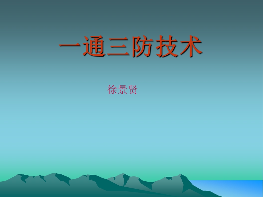 矿井空气中的有害气体ppt课件.ppt_第1页