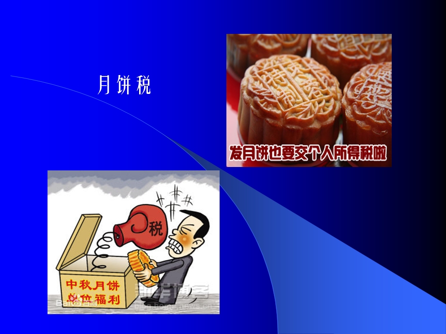 税务稽查中与纳税人的沟通技巧ppt课件.ppt_第2页