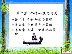 第八讲态度ppt课件.ppt