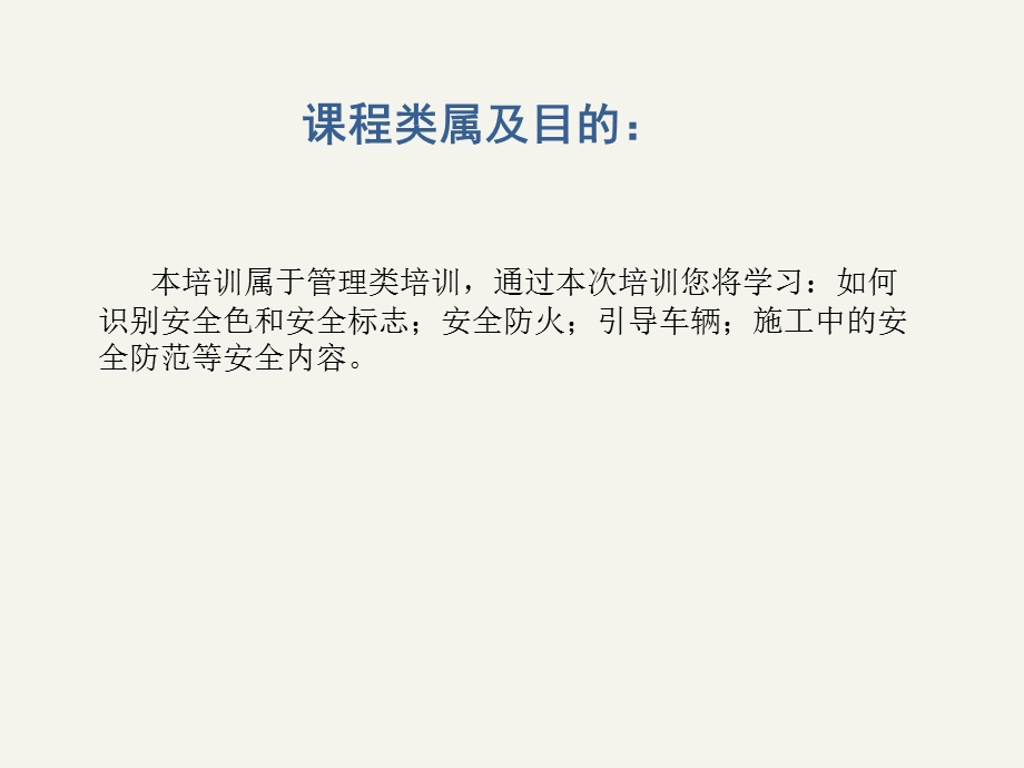 汽车维修安全管理培训ppt课件.pptx_第2页