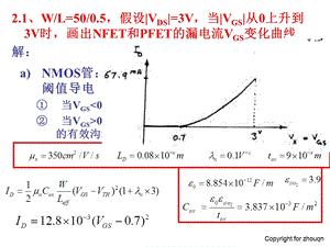 第二章作业答案ppt课件.ppt