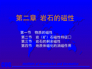 第二章岩石磁性ppt课件.ppt