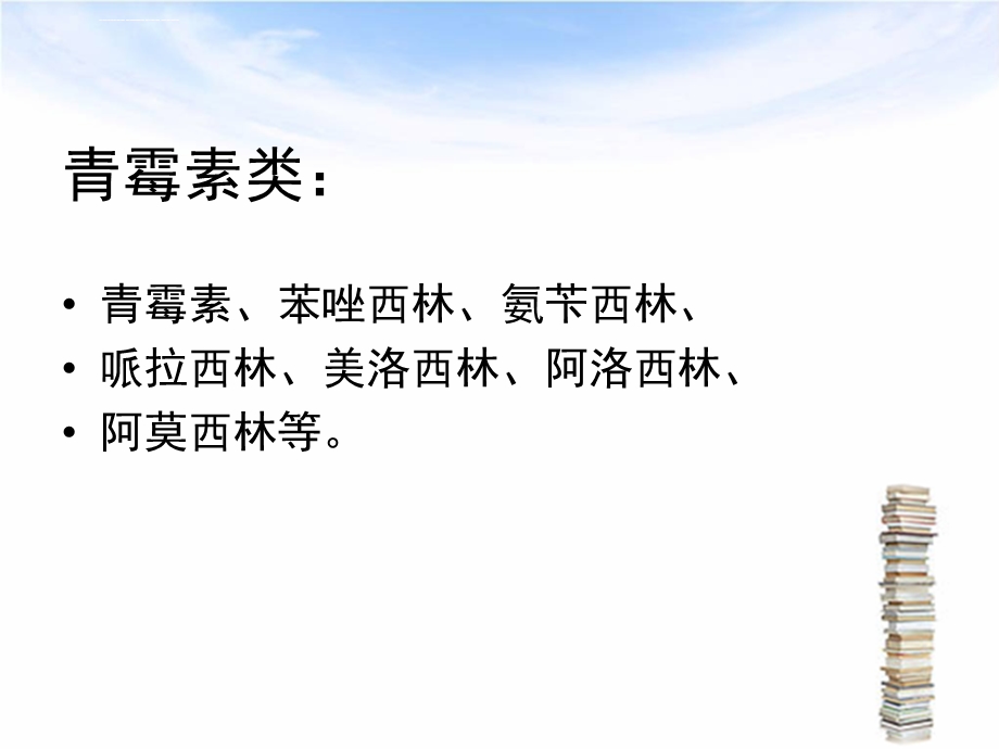 神经外科常见疾病健康教育ppt课件.ppt_第2页