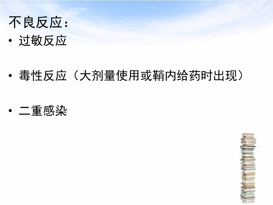 神经外科常见疾病健康教育ppt课件.ppt_第3页