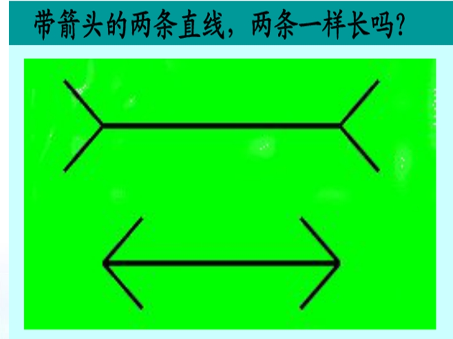 第八课现象本质与明辨是非哲学与人生修订版ppt课件.ppt_第2页