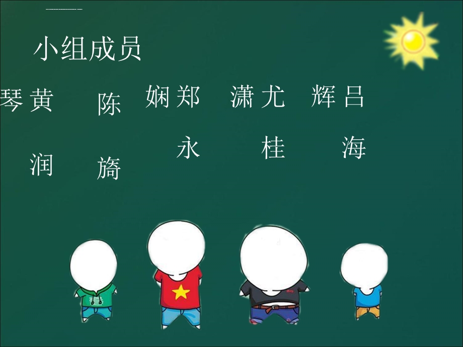 皮亚杰的认知发展理论ppt课件.ppt_第2页