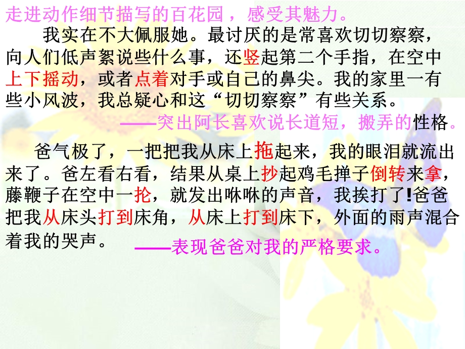 细节作文指导ppt课件.ppt_第3页