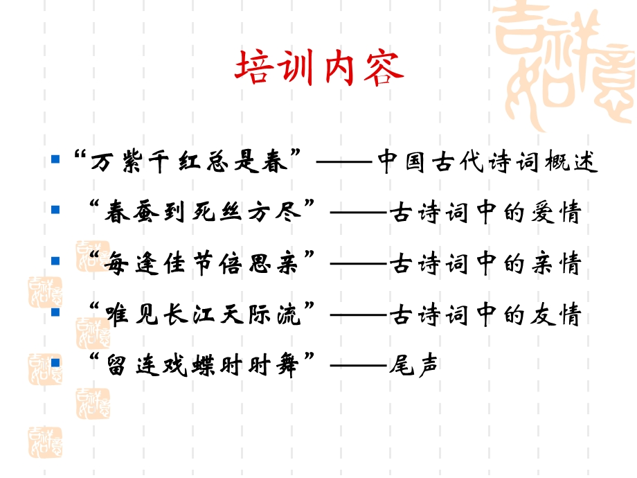 爱情诗欣赏好以后参考ppt课件.ppt_第3页