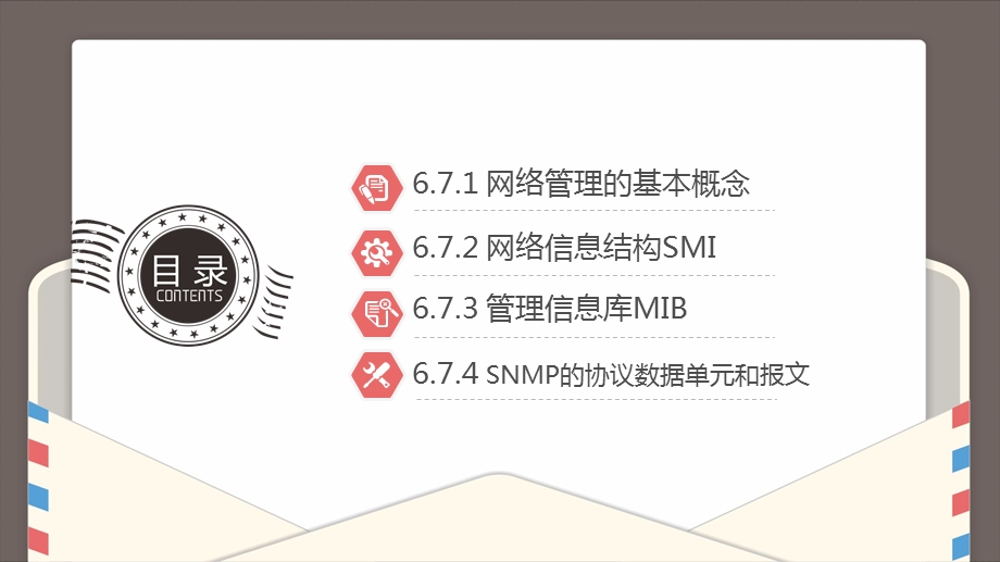 简单网络管理协议SNMPppt课件.pptx_第2页