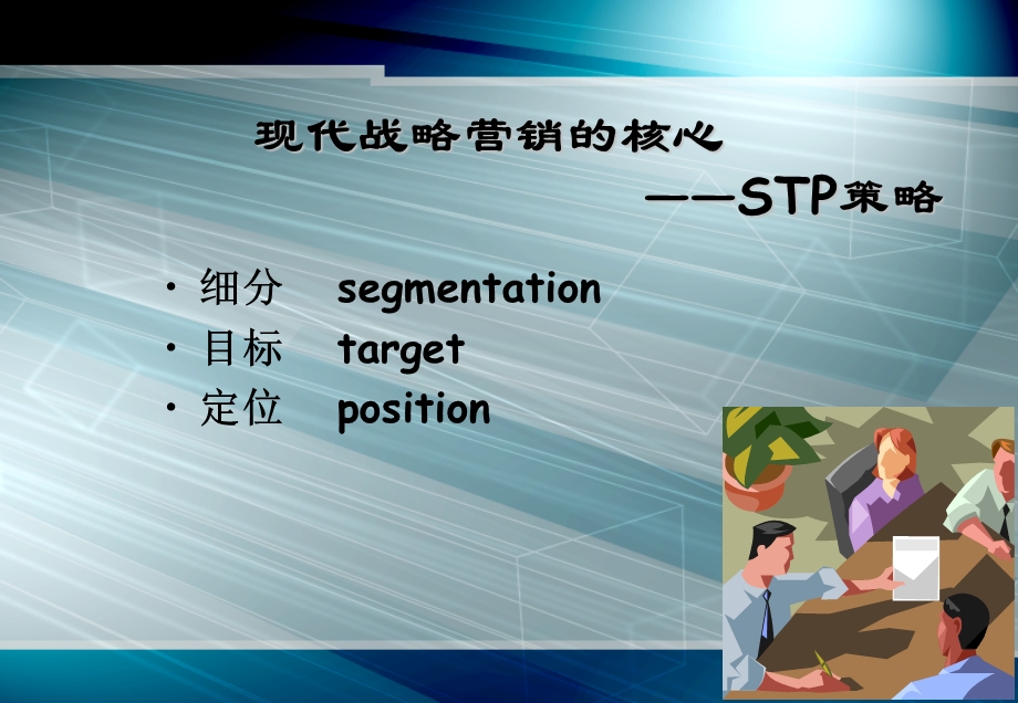 第二章饭店客源市场分析与管理ppt课件.ppt_第2页