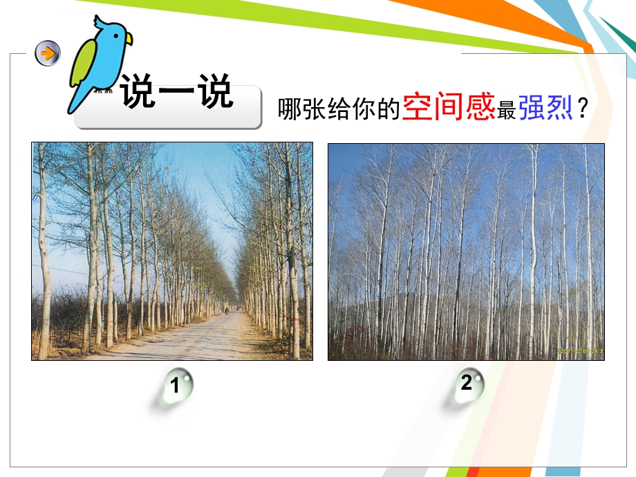 绘画中的透视现象ppt课件.ppt_第2页