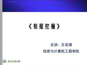 第八章聚类分析ppt课件.ppt