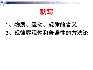 第五课：把握思维的奥妙ppt课件.ppt