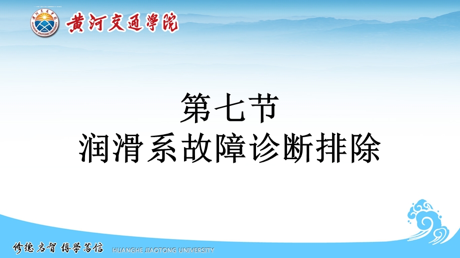 润滑系故障诊断排除ppt课件.ppt_第2页