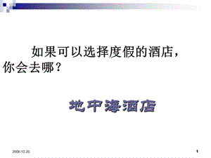 第九章桑拿按摩保健项目服务ppt课件.ppt