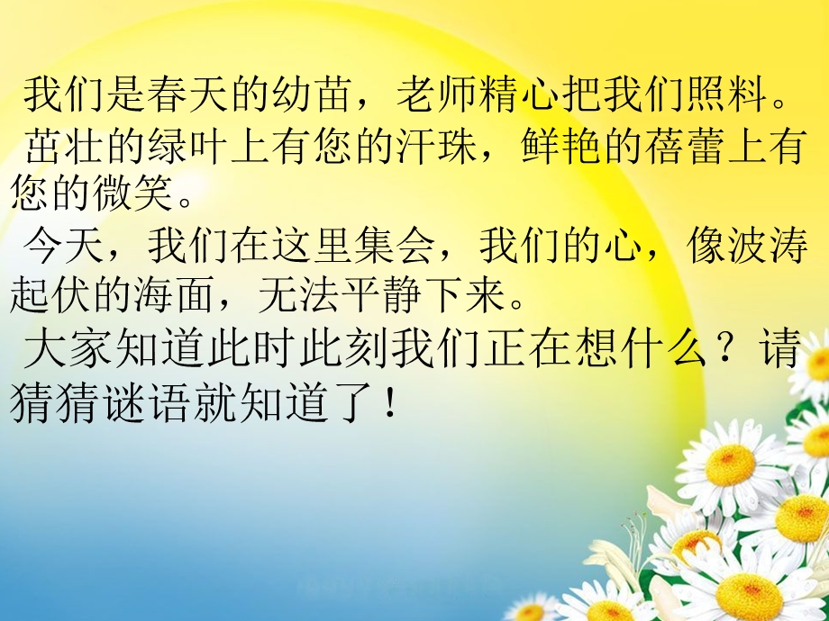 红领巾的故事ppt课件.ppt_第2页