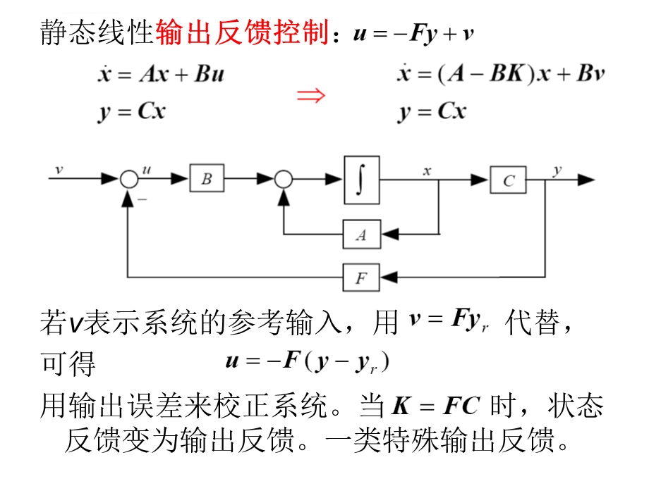 第五章状态反馈控制器设计ppt课件.ppt_第3页