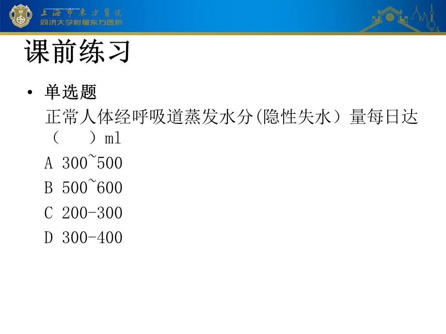 气道湿化管理ppt课件.ppt_第2页