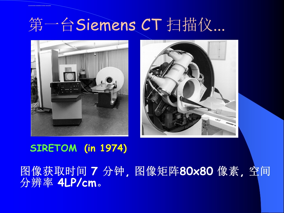 第四章CT成像系统Bppt课件.ppt_第3页