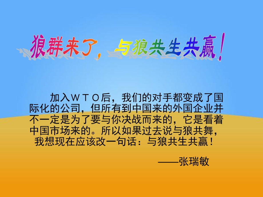 竞合的八种模式分解ppt课件.ppt_第2页