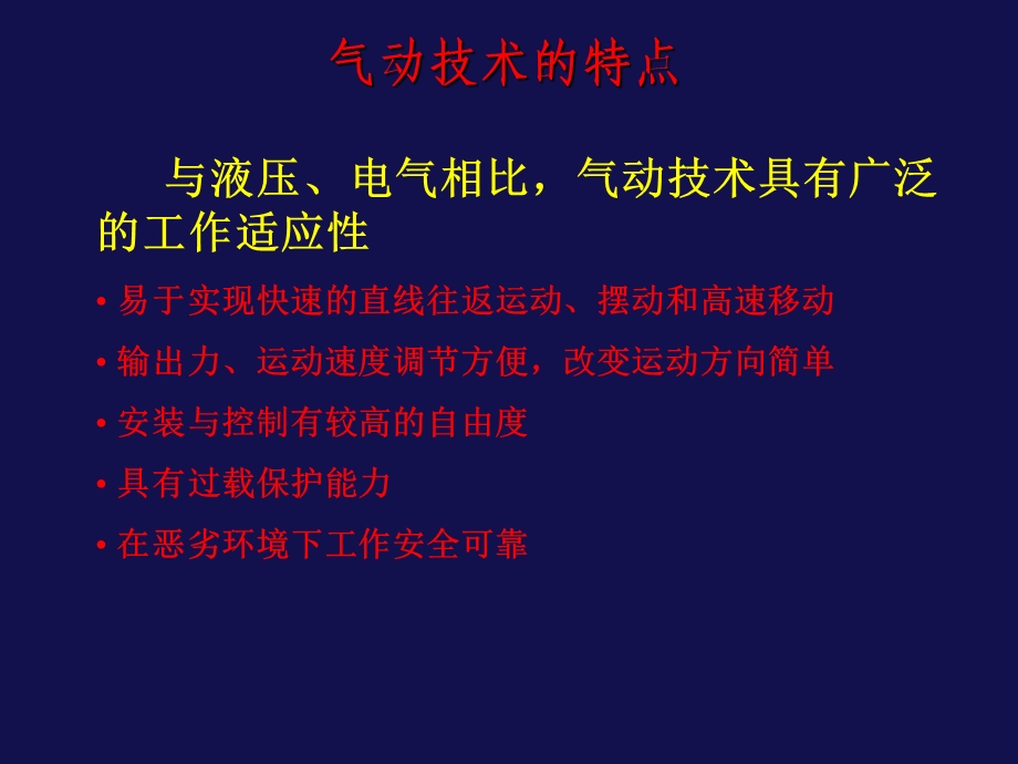 气动基础3气缸与三联件ppt课件.ppt_第3页