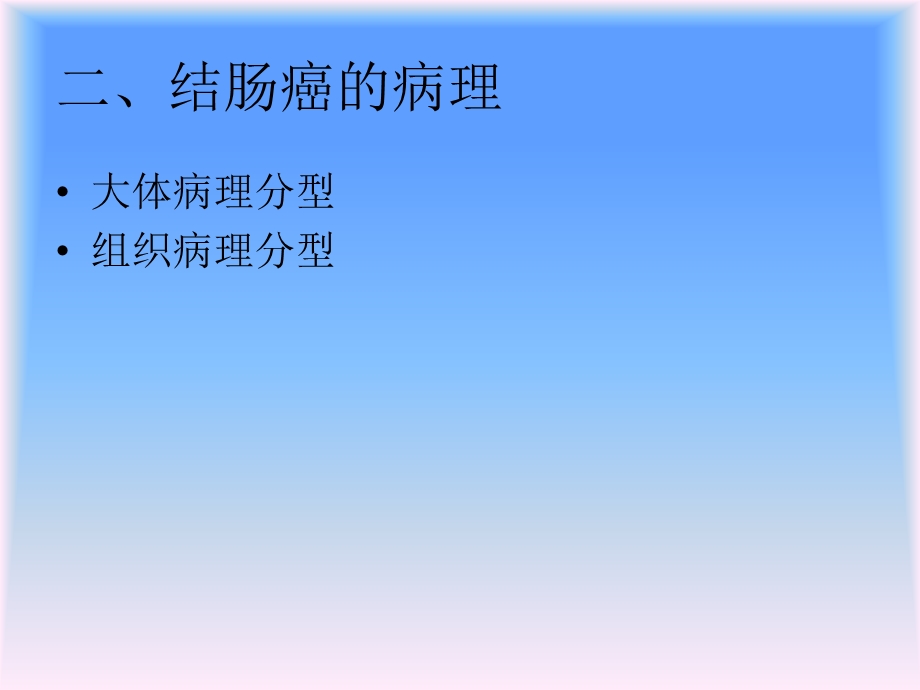 结肠癌的X线表现ppt课件.ppt_第3页