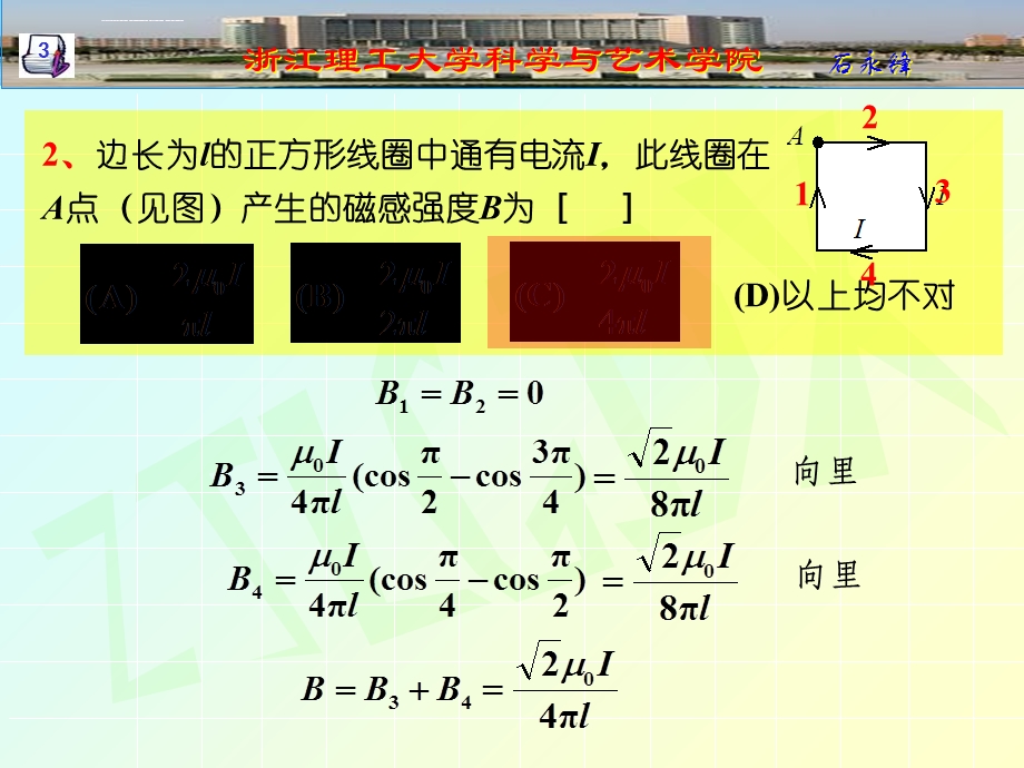 第七章作业ppt课件.ppt_第3页