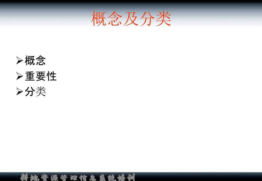 空间插值方法简介ppt课件.ppt_第3页