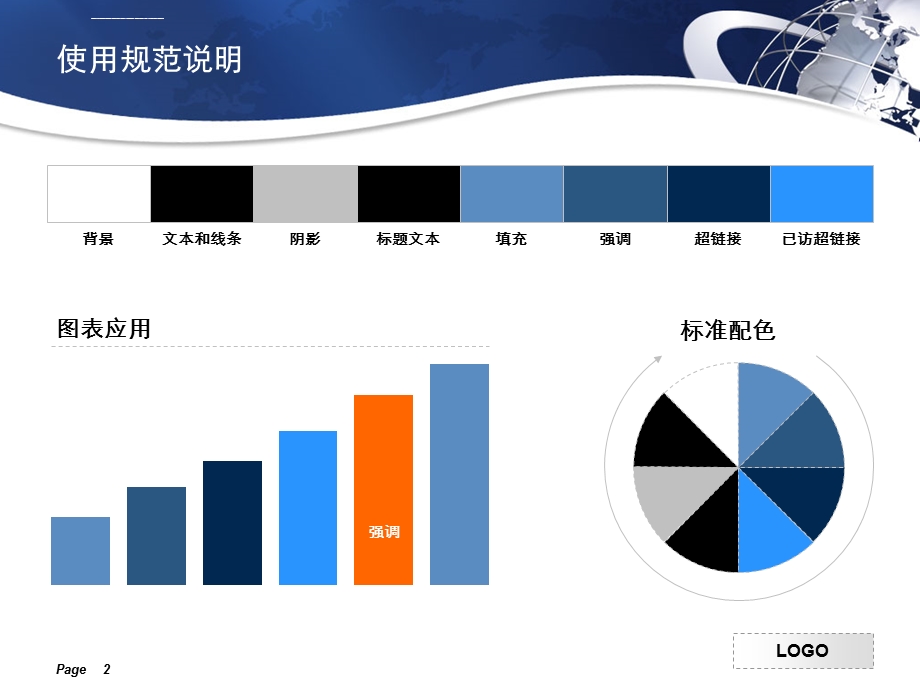 经典公司商务ppt模板课件.ppt_第2页