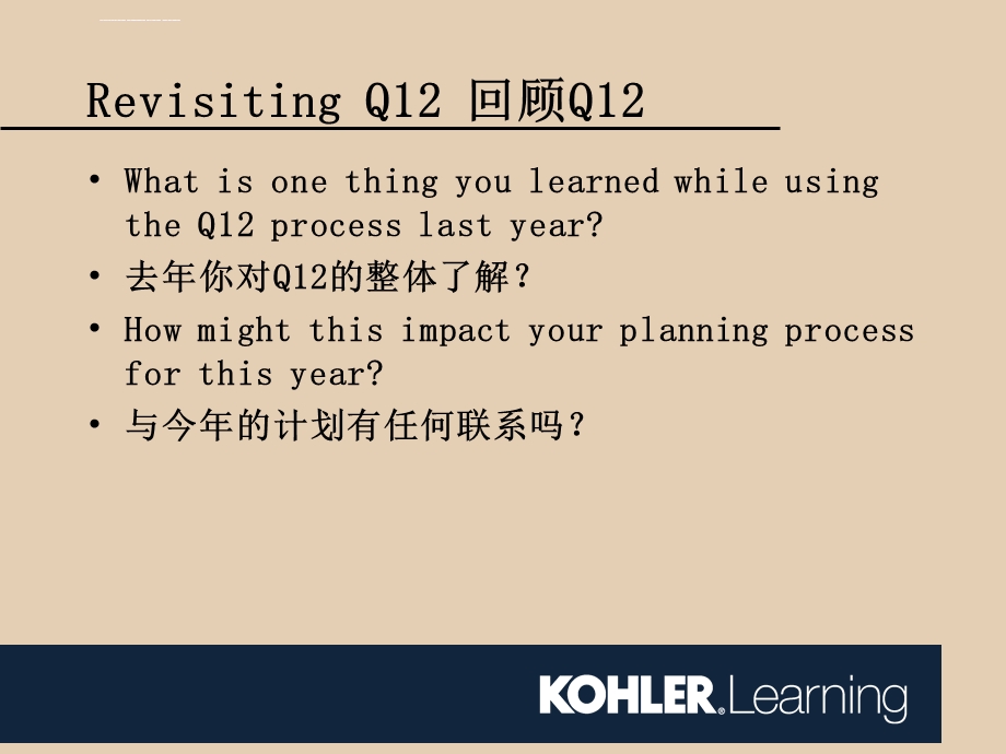 盖洛普(Gallup)经理培训介绍ppt课件.ppt_第2页