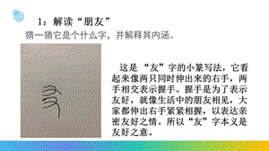 综合性学习：有朋自远方来ppt课件.ppt