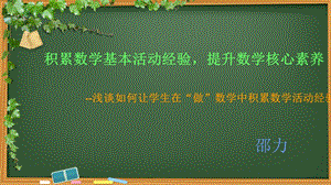 简洁漂亮的校园ppt模板适合小学生老师使用课件.ppt