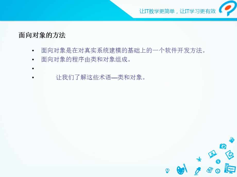 第4章面向对象基础ppt课件.ppt_第3页