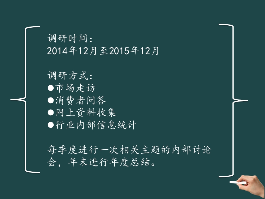 红肠市场调研分析ppt课件.pptx_第2页