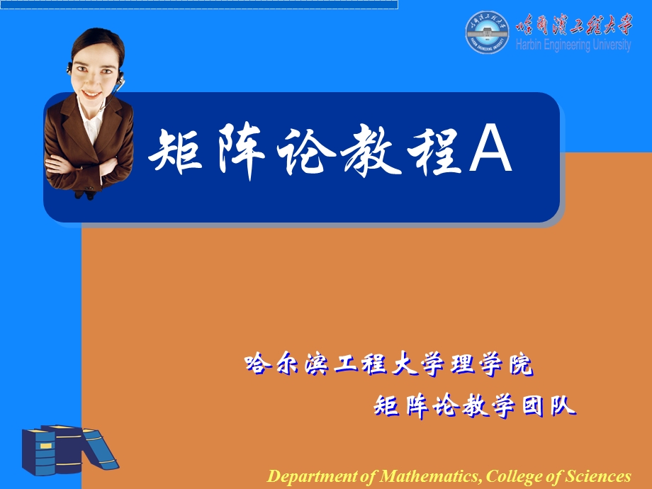 线性空间的同构ppt课件.ppt_第1页