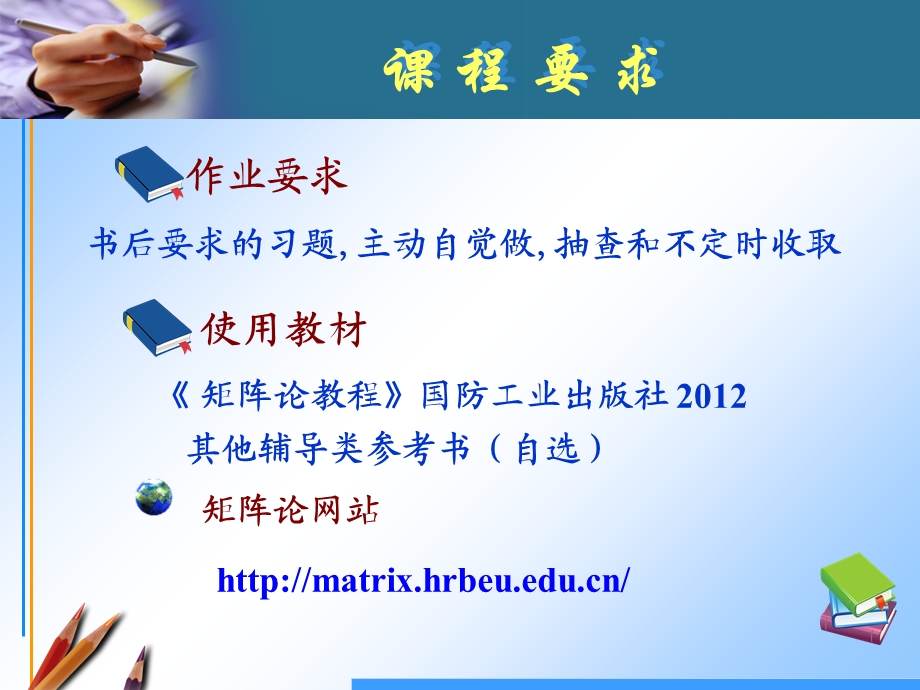 线性空间的同构ppt课件.ppt_第2页