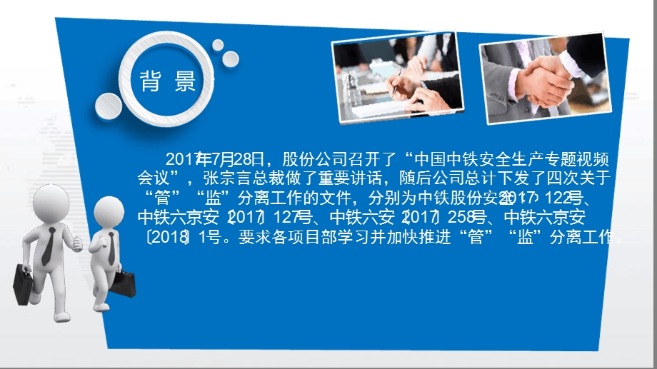 管监分离初步方案ppt课件.ppt_第2页