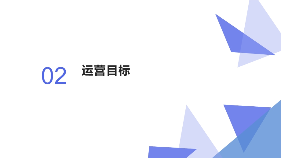 珠宝连锁企业微信新媒体运营方案ppt课件.pptx_第2页