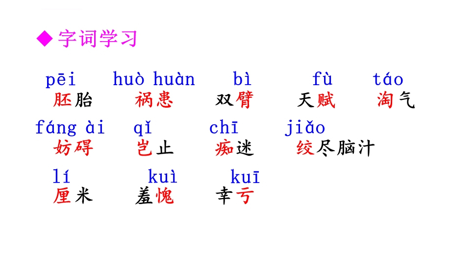 童年的发现（完美版）ppt课件.ppt_第3页