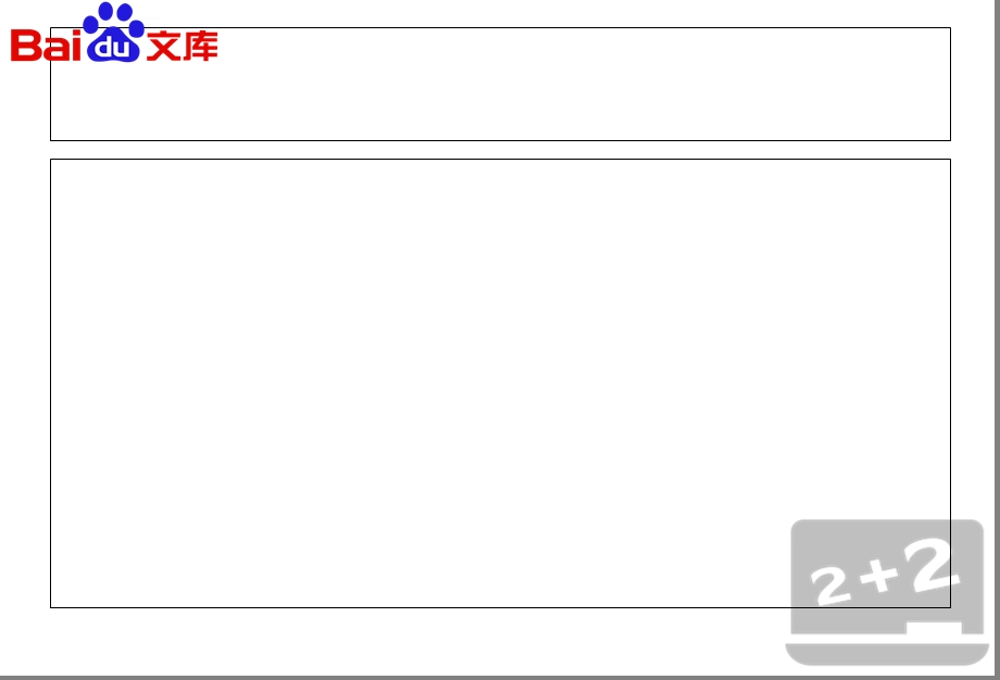 直线的一般式方程ppt课件数学必修2第三章直线方程322第一课时人教A版.ppt_第3页