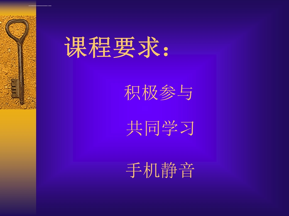 管理人员角色认知培训ppt课件.ppt_第2页