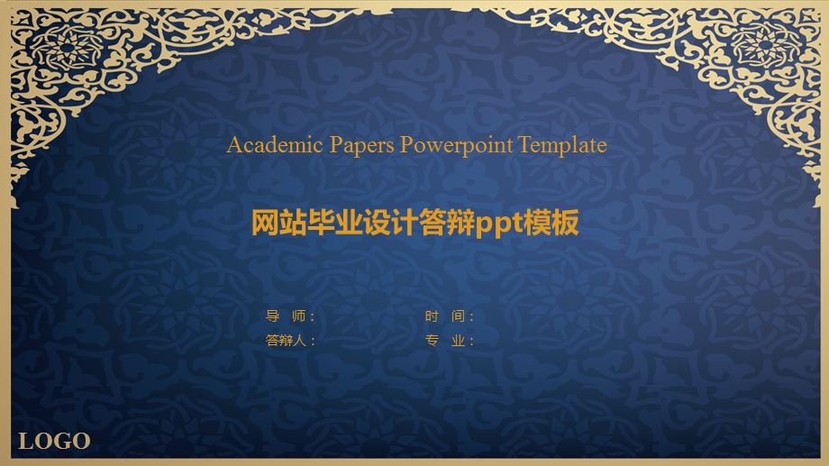 网站毕业设计答辩ppt模板课件.ppt_第1页