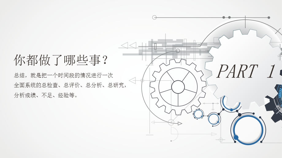 石家庄铁道大学ppt商务课件.pptx_第3页