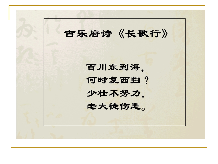 荀子劝学详解ppt课件.ppt_第2页