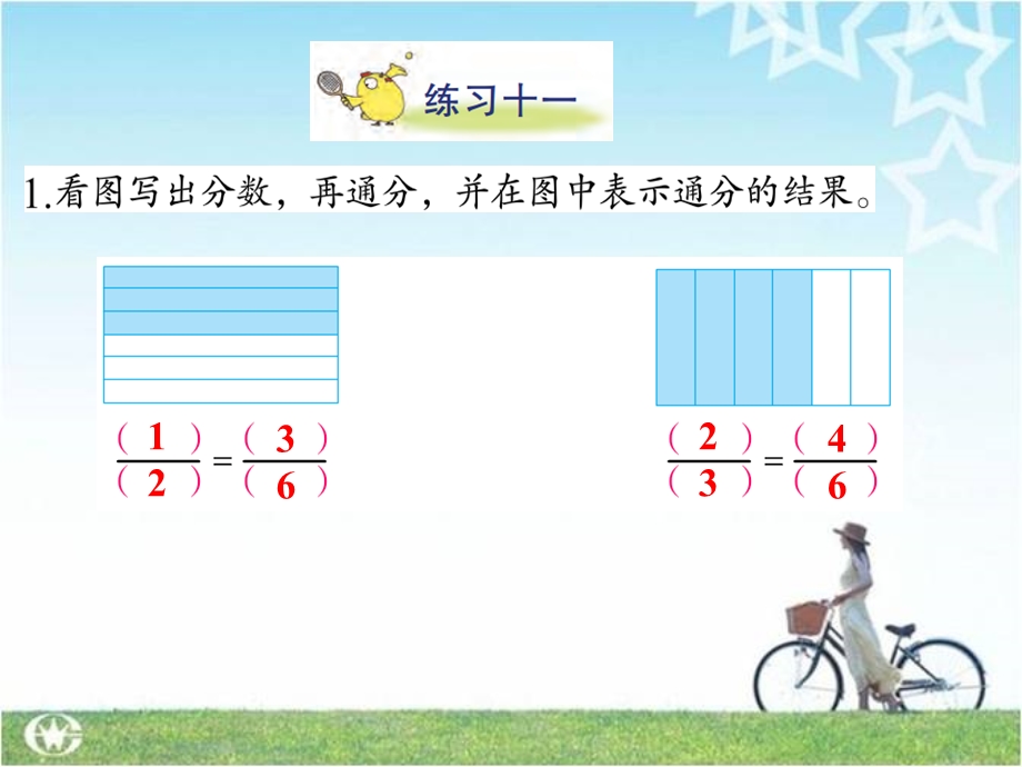 苏教版五年级数学下册练习十一ppt课件.ppt_第2页