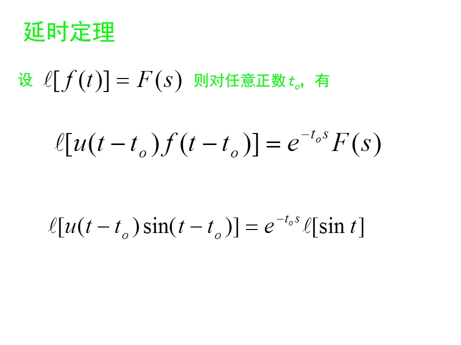 第四章控制系统的传递函数ppt课件.ppt_第2页