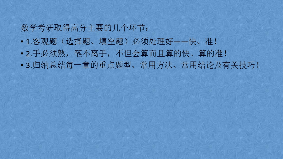 考研数学真题极限与连续ppt课件.pptx_第2页