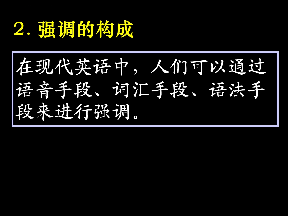 英语：强调句ppt课件.ppt_第3页