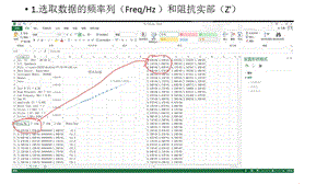 锂离子扩散系数求法完整步骤版ppt课件.pptx